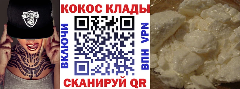 Купить  Малоархангельск  COCAIN 98% 