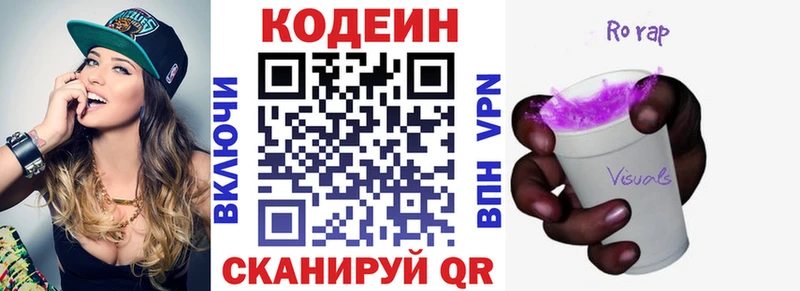 Codein Purple Drank  Купить где  Малоархангельск 