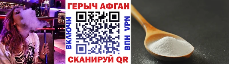 Героин афганец Малоархангельск