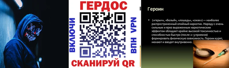 Купить Малоархангельск Героин Heroin