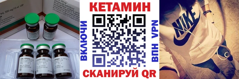Купить закладки Малоархангельск КЕТАМИН VHQ
