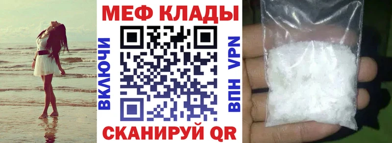 Меф мука Малоархангельск