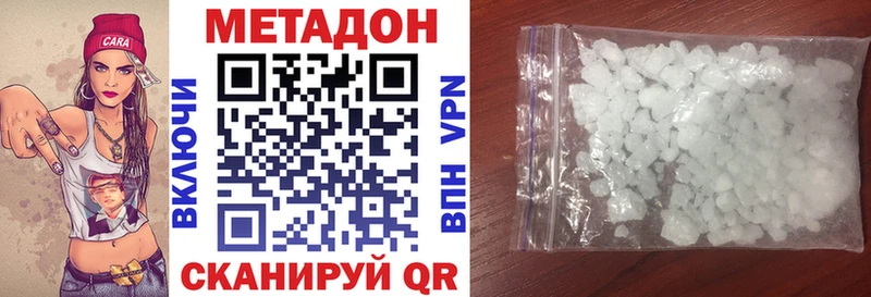 Купить где Малоархангельск Метадон белоснежный